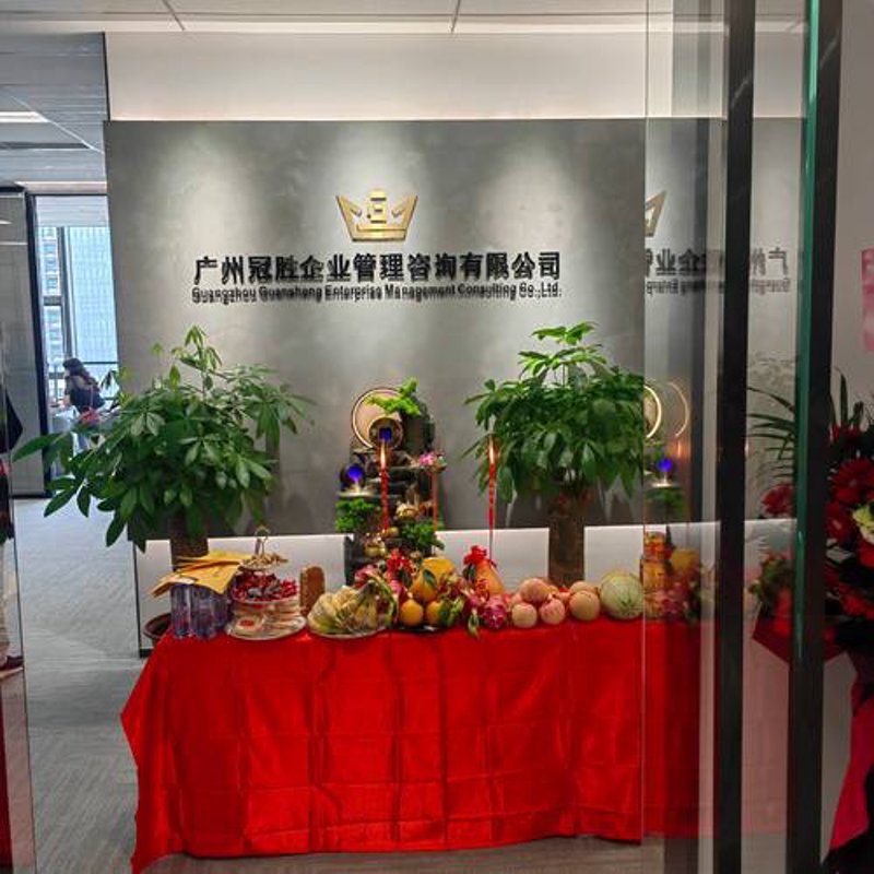 管理顾问